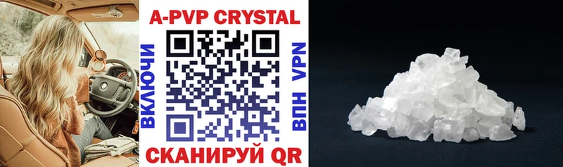 A-PVP крисы CK Красный Сулин