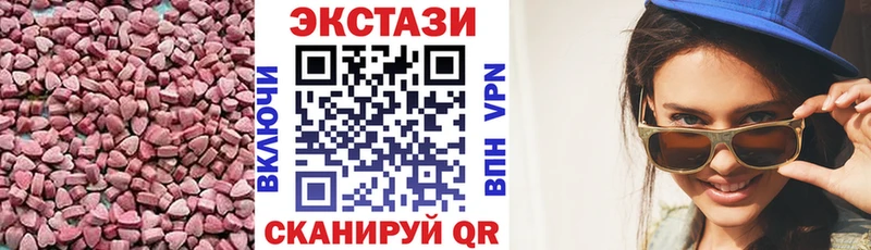 Экстази XTC  сколько стоит  Красный Сулин 