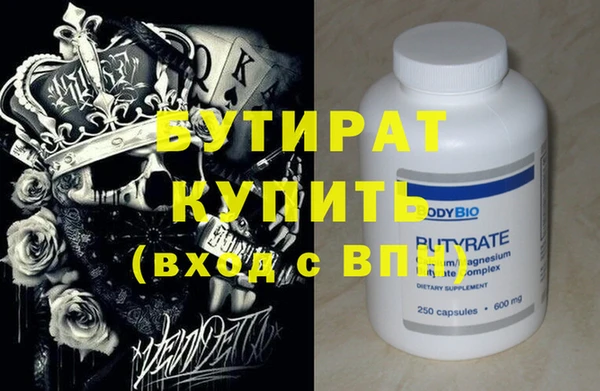бутират Козельск