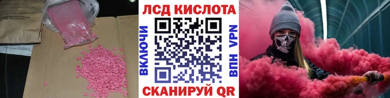 LSD-25 экстази кислота  это состав  Красный Сулин 