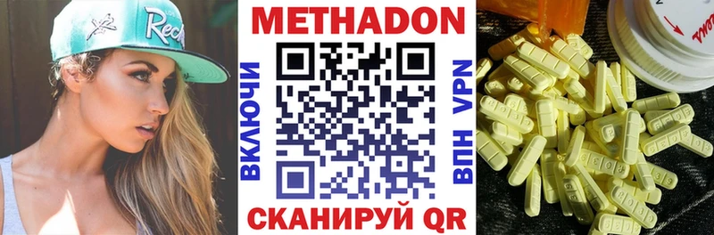 МЕТАДОН кристалл  Красный Сулин 